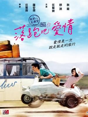 青梅竹马物语