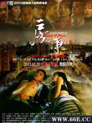 心动信号